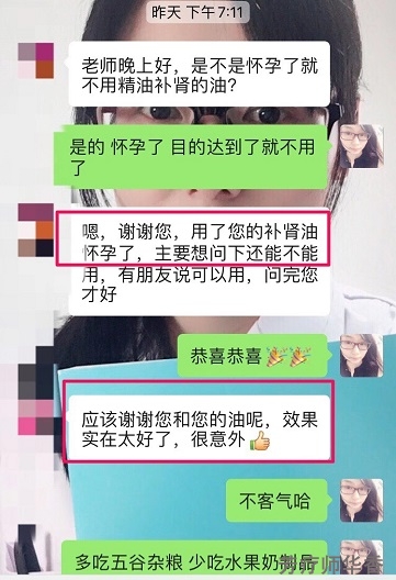 抹油怀孕了，效果太好了！