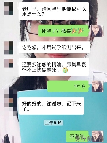 多年不孕终于怀孕了！