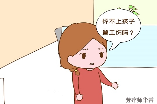怀不上孕是什么原因造成的？想不到是这种原因