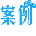 临床案例logo图标