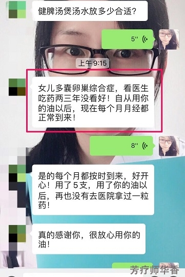 多囊卵巢综合征，月经正常了！
