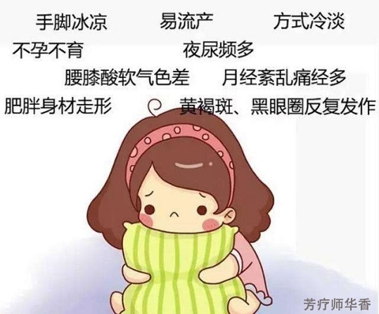 宫寒怎么调理最有效 华香老师调理宫寒不孕案例