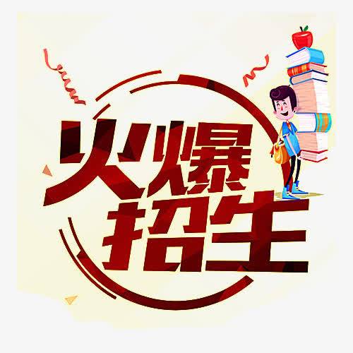 招生logo图标